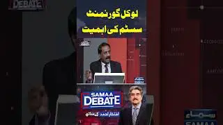 Importance Of Local government System | SAMAA TV