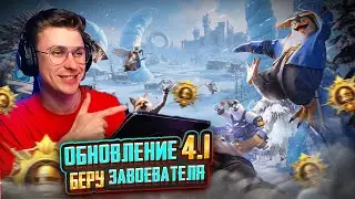 ФІНАЛ 2025 РОКУ🚀 89 ПРОКАЧЕК  🚀 Беру 9-ГО Завойовника! Геймплей iPad PRO 120 FPS | PUBG Mobile Live