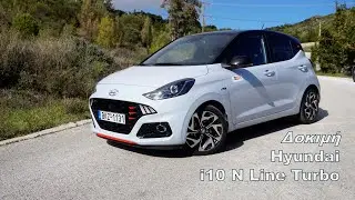 Δοκιμή Hyundai i10 N Line Turbo