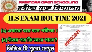 Rabindra Open Schooling H.S Exam 2021 Routine Published ll H.S Exam-2021 Rabindra Open Schooling
