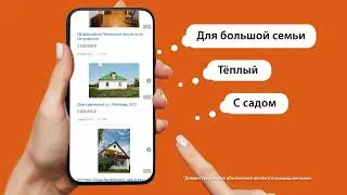 FarPost &laquo;Дома в Комсомольске-на-Амуре&raquo;, 5 сек