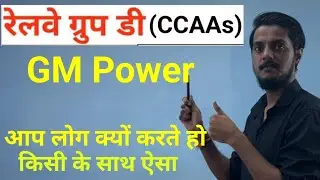 Railway Group D CCASs GM Power Protest|| CCAAs GM power