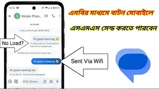 Send SMS/MMS Using WiFi or Data with Google Messages | No Balance Needed