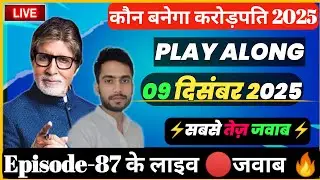 🔴KBC 09 December Play Along Live Answer | KBC Live 09 Dec  2025 #KBC By Kishore Kushwaha