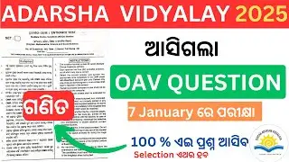 OAV Entrance Exam 2025:Adarsha Entrance Exam Real Question Paper 2025|OAV Entrance Model Paper 2025