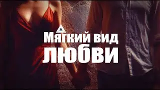 🌹 Мягкий вид любви 💖 | Trip-Hop x Downtempo | NocHex