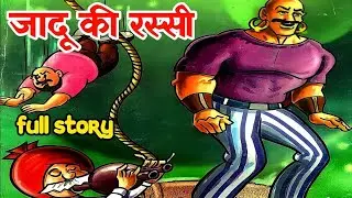 Chacha chaudhary aur jadoo ki rassi diamond comics | Chacha chaudhary ki comics @comics pitara