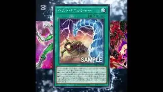 Punitore Infernale [DOOD] : rivelato #yugioh #tcgyugioh