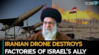 Iranian Drone Destroys Factories of Israel&rsquo;s Ally| Israel-Hamas War