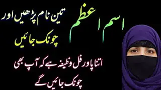 #ismeazam #dolatkawazifa #dolat #money #wazifa #rizq #wealth#ceolifestyle  #trending #video