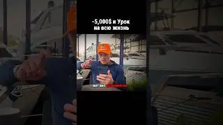 Эта ошибка ведет к сливу депозита