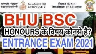 BHU BSC ENTRANCE 2021|#BHU_BSC_ENTRANCE #BHUENTRANCE2021 #BHU_BSC_SYLLABUS #BHU_BSC|Bhu_InfoPedia