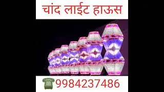 Chand Thela Light & Road Light मो,9984237486