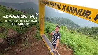 Palakkayam Thattu Kannur | View Point | Breathtakingly beautiful hill station  | Vlog