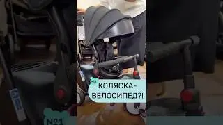 Коляска в один клик превращается в трехколесный велосипед. Такое возможно? Сo smarTrike STR7 да!