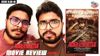 Jbros - DIESEL⛽தமிழ் Movie Review - Harish Kalyan | Athulyaa | Dhibu Ninan Thomas | Jbros Vlog 46