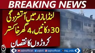 Massive Blaze in Lunda Bazaar Reduces Shops and Homes to Ashes, Millions Lost - Aaj News
