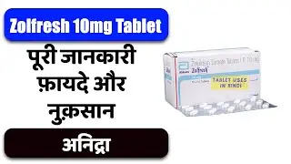 Zolfresh 10mg Tablet Uses in Hindi | अनिद्रा | Side Effects | Dose 💊