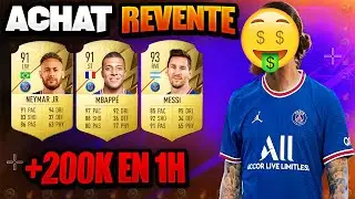 FUT 22 | ACHAT REVENTE - PASSER DE 0➔ 2.000.000 CREDITS ULTRA RAPIDEMENT ET FACILEMENT ! fut22