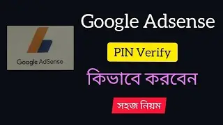 How To Verify PIN in Google Adsense 2022 | Bangla Tutorial