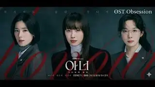 Honour (아너 : 그녀들의 법정) - OST / Soundtrack | Shadow of the Truth |  Lee Na-young & Jung Eun-chae