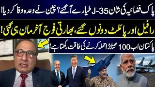 J35 Aircraft Reached Pakistan? | Indian Army Accepted Defeat | Khalid Chishti Analysis
