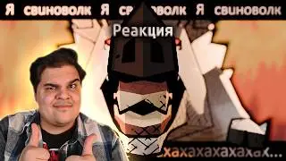▷ Мумен Вомент | РЕАКЦИЯ НА KawoDeda (Запомни Меня)