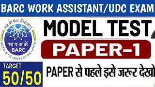 Model Paper in English & Hindi। BARC WORK ASSISTANT/UDC EXAM 21/02/2021.