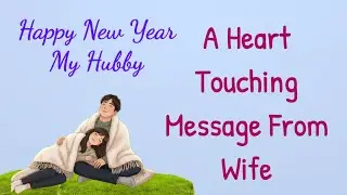 New Year Special Message for Husband 💕 | Emotional & Romantic