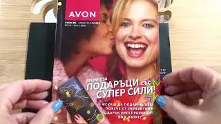Преглед на каталог 11/2023 AVON България - част II