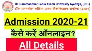 Dr Ram Manohar Lohia Avadh University admission application form - rmlau admission 2020