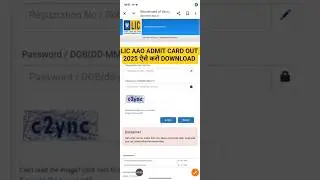 lic aao admit card 2025 !! lic aao admit card kaise download Karen !! lic aao admit card kaise dekhe