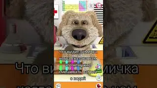 вот так... #like #ben #mem #memes
