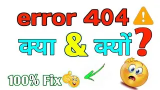 What is 404 error 🧐 and why 🤔 #404error # 