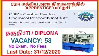 CSIR APPRENTICE JOB 2020-2021| CSIR recruitment 2020| Apprentice job 2020-2021| central government