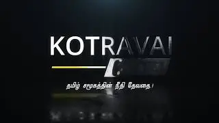 Tamil Kotravai News Application and Kotravai Monthly Magazine