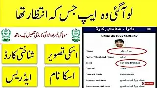 How To Check Any Sim Details|Sim Data Check|How to trace mobile number|Zain Rajput