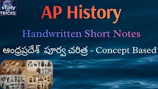 ఆంధ్రప్రదేశ్ పూర్వ చరిత్ర - Short Notes| #APPSC|FBO|Appsc Group2| #AP History