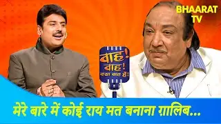 Pradip Chaubey की मज़ेदार कॉमेडी |Wah Wah Kya Baat Hai | Poems | Hindi TV Serial