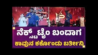 Gilli Nata : ಡೈರೆಕ್ಷನ್, ಆ್ಯಕ್ಟಿಂಗ್ ಎಲ್ಲವನ್ನೂ ಮಾಡ್ತೀನಿ..| Gangotsava | Bigg Boss 12 Winner #gillinata