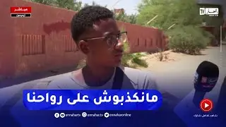 مترشح من تيميمون : لي قرى يدي..لي ماقراش مايديش