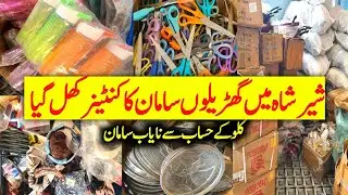 Shershah Imported Kitchen Items New Container || Branded Unique Products