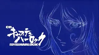 【パチンコライブ】反逆の美学を体現する孤高の英雄！｜CRフィーバーキャプテンハーロック【レアな機体をオートLive！】