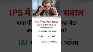 बताओ || #question #maths #reasoning #gk #ssc