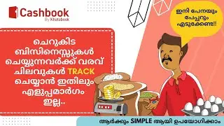 How to Easily Record Daily Business Transactions | Easy Business Reports | CashBook by Khata Book