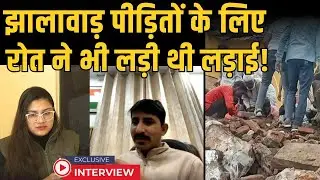 झालावाड़ पीड़ितों के लिए Rajkumar Roat ने भी लड़ी थी लड़ाई ? Rajasthan school roof collapse |