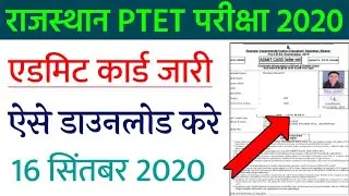 Rajasthan PTET Admit Card 2020 | How to Download PTET Admit Card 2020 | PTET Exam 16 September 2020