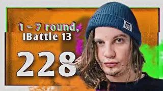 Путь 228 на 13-ом Независимом MC-баттле (1–7 раунд)