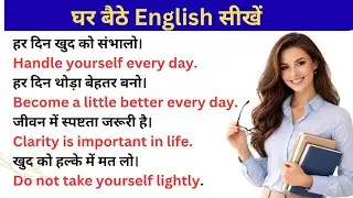 100+ Life Sentences in Hindi to English with Pronunciation | Daily English Practice | Life Quotes