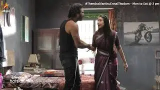 ஒரே Romance தான்.. 😀| Thendral Vanthu Ennai Thodum